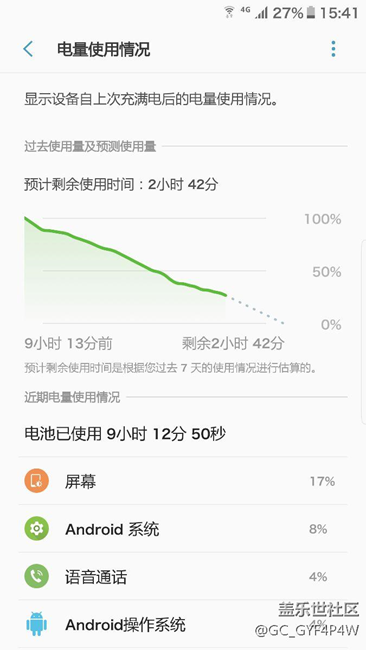 升級7.0，電池續(xù)航自我體驗
