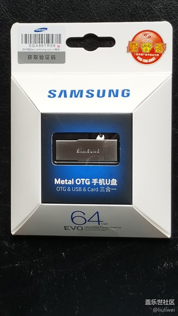 收到中獎的U盤了，心情還不錯。