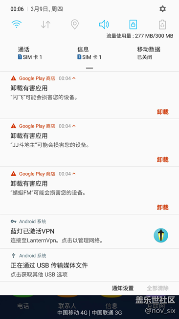 *，這是個什么鬼？怎么能成了有害應(yīng)用了？