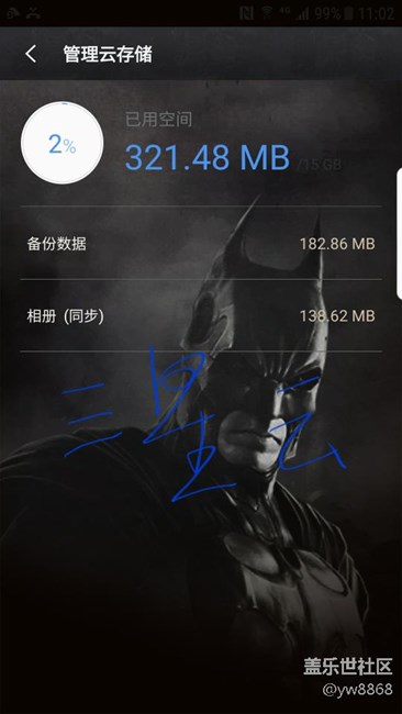 三星云還能用。