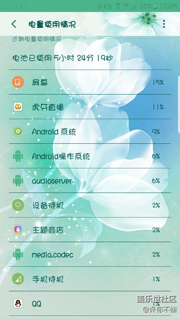 升級7.0后電池里的audioserver是什么？比較耗電。