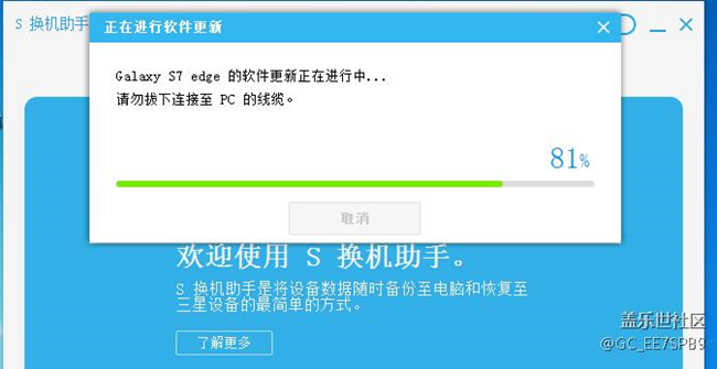 更新7.0卡住不動了這個是什么情況半小時了還是81%沒有動