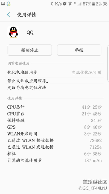 7姨怎么越更新耗電越快，大家都分享下自己7。0耗電詳情