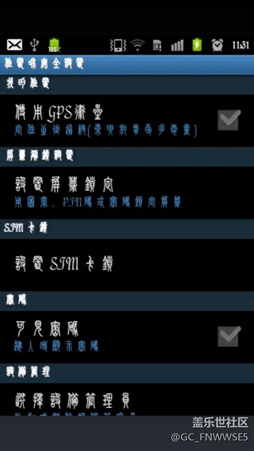 那位大哥幫我整個(gè)方正小篆字體，在S7eg上用，