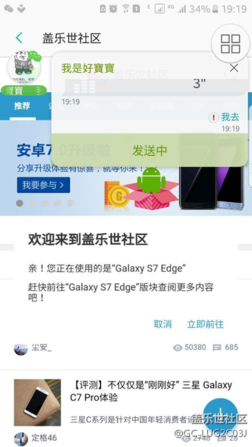 更新安卓7.0以后浮動消息不能回復了！