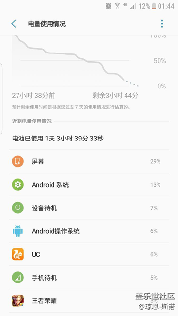 S7e最新7.0續(xù)航