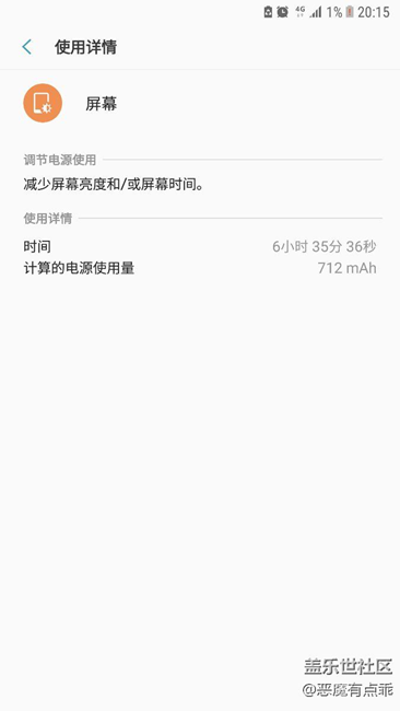 全天4g的電池測試，系統(tǒng)安卓7.0