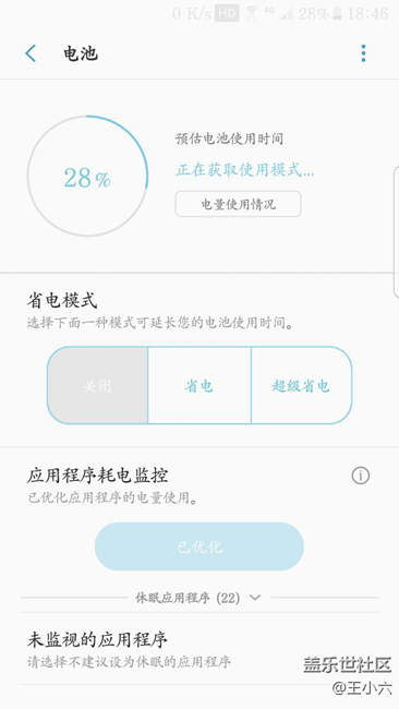 智能管理器的bug