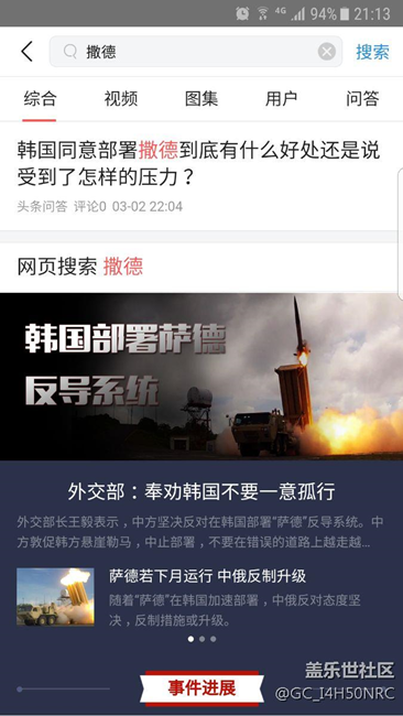 昨天剛換的s7edga