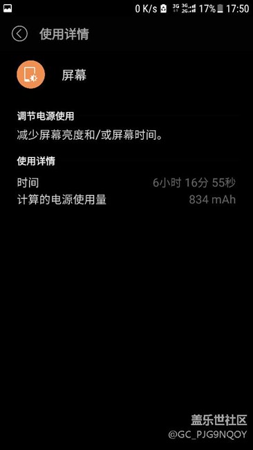 7.0耗電的問題，不知道這個情況。。。