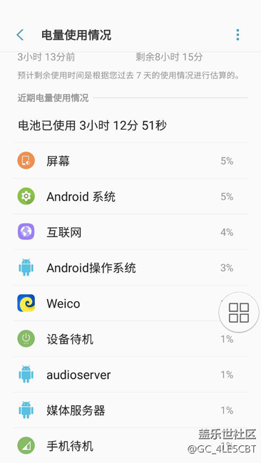 請(qǐng)問(wèn)我這個(gè)續(xù)航正常嗎？需要雙清嗎？