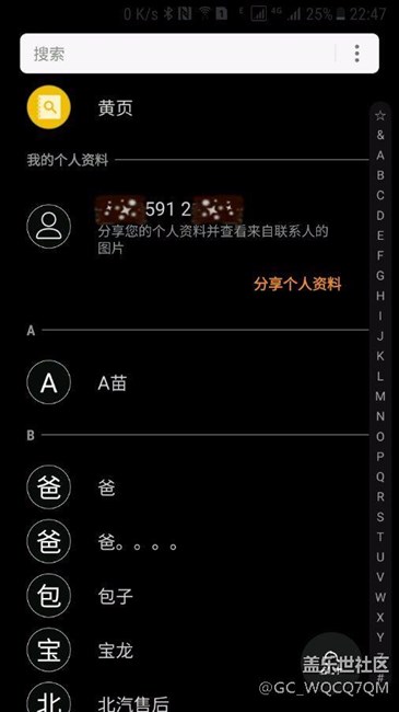 聯(lián)系人里頭的個(gè)人資料怎么刪除