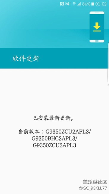 為什么我的s7edge沒推送更新