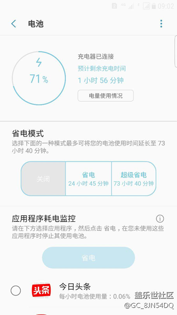 請(qǐng)教升級(jí)7.0充電問(wèn)題