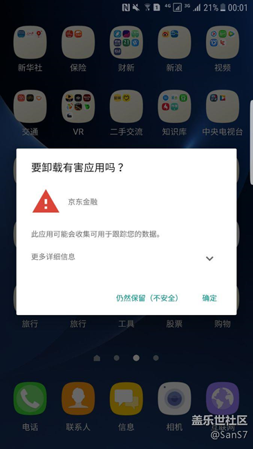某些國內app在GooglePlay面前現了形