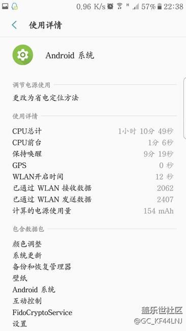 7姨怎么越更新耗電越快，大家都分享下自己7。0耗電詳情