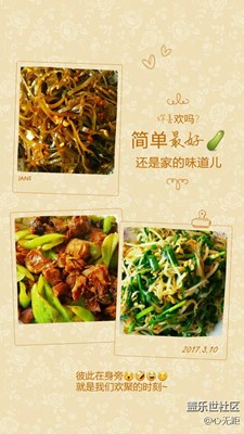 喜歡這樣的味道