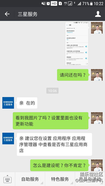 分享我求助于三星客服的一次經(jīng)歷