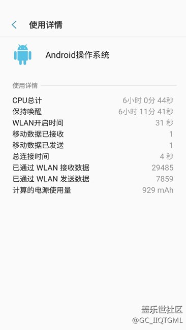 國(guó)行s7e升級(jí)安卓7.0，一晚耗電70%