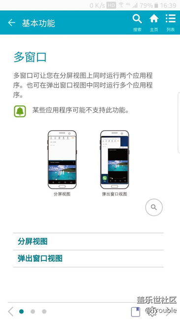 安卓7.0多窗口的改變