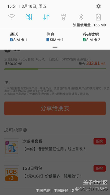 流量監(jiān)控很準吶