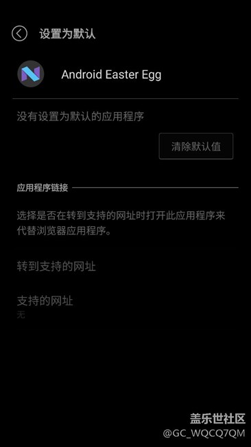 那個7.0彩蛋怎么去掉？