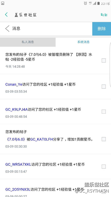 7e屏幕到底該不該換