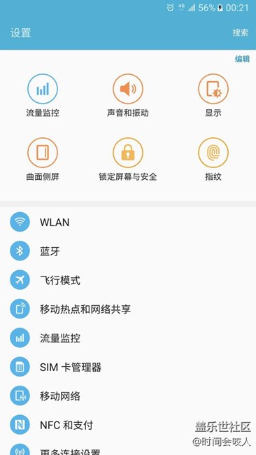 【升級7.0】 激動人心~