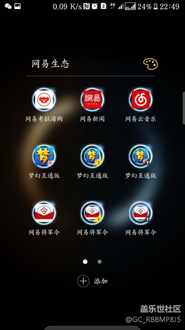 【升級7.0】有種note7回來的感覺