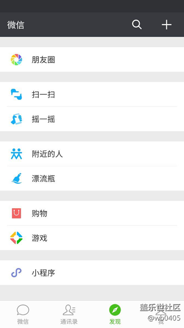 微信小程序怎么卸載？