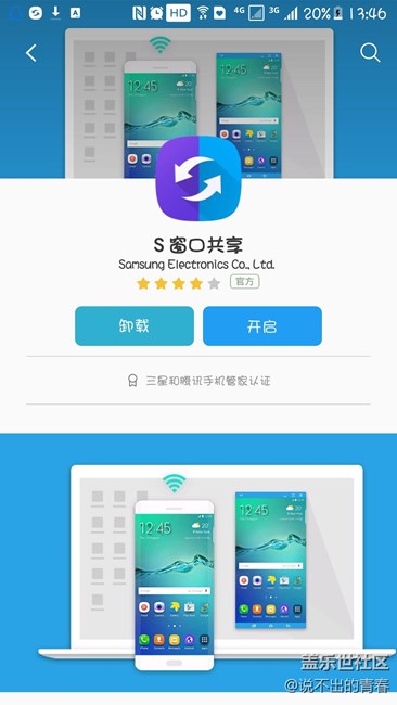 哪位大神會提取S窗口共享的安裝包，急用，謝謝了！