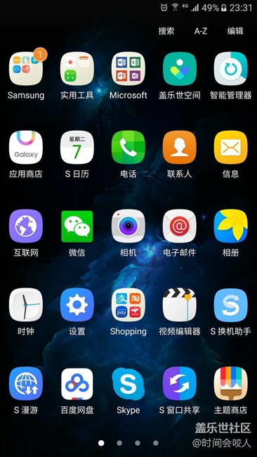 【升級7.0】 激動人心~