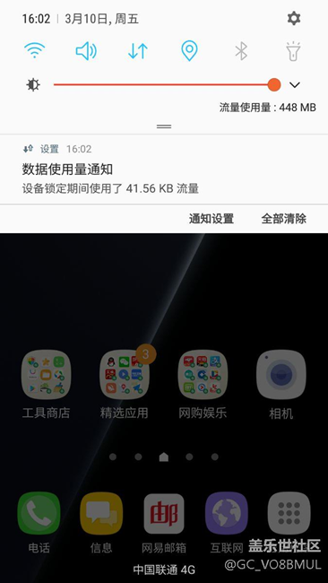 求助：鎖屏數(shù)據(jù)流量通知如何關(guān)掉？