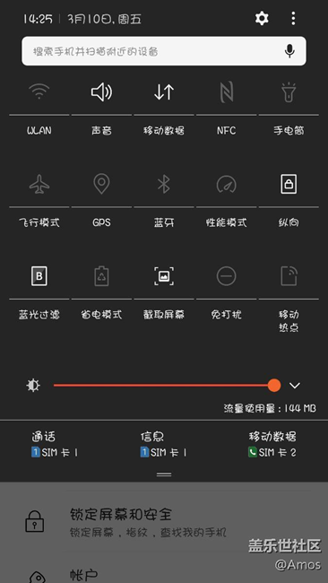 三星s7升級(jí)安卓7.0體驗(yàn)
