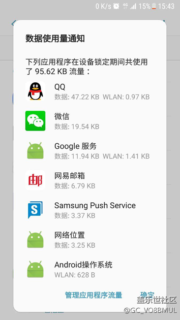 求助：鎖屏數(shù)據(jù)流量通知如何關(guān)掉？