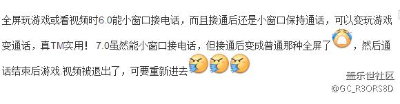 對(duì)于7.0提個(gè)建議