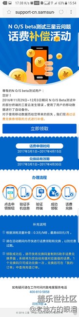 補償?shù)?0元話費已經(jīng)到賬！