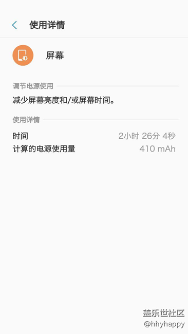 7.0第三天電量，電池已廢