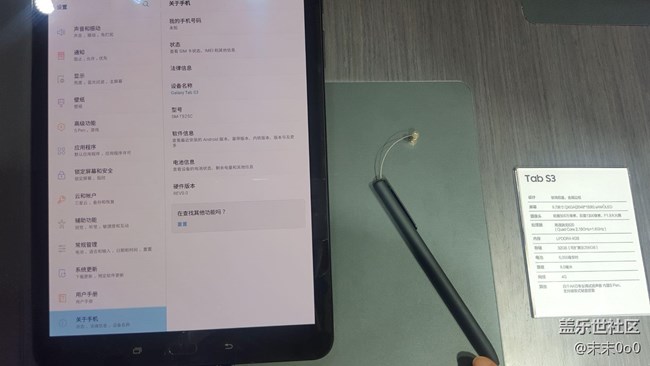 三星Tab S3圖賞