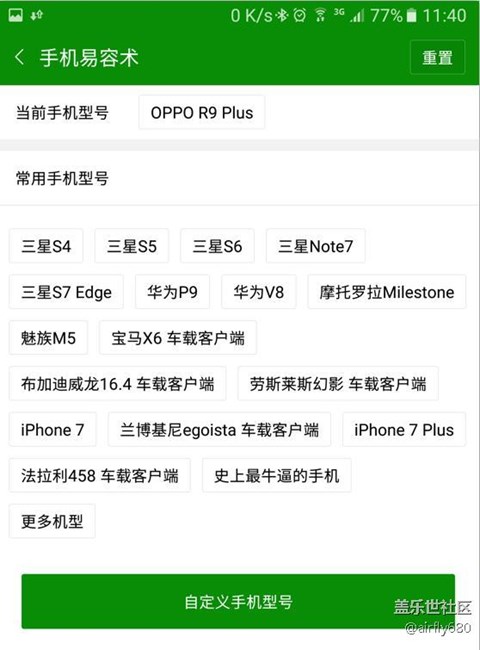 note5 王者榮耀 開啟 “高幀率模式”，只求能主動(dòng)點(diǎn)贊，回帖