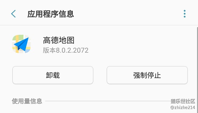 自啟動(dòng)都是騙人的，三星真壞