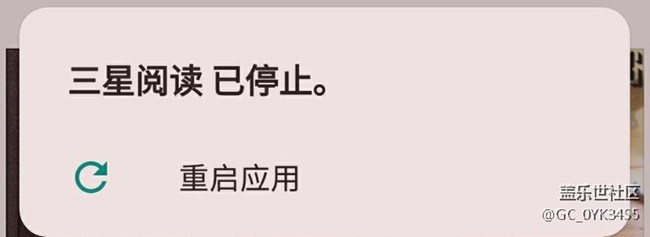 【升級7.0】用三星S換機(jī)助手升到7.0其實(shí)好簡單