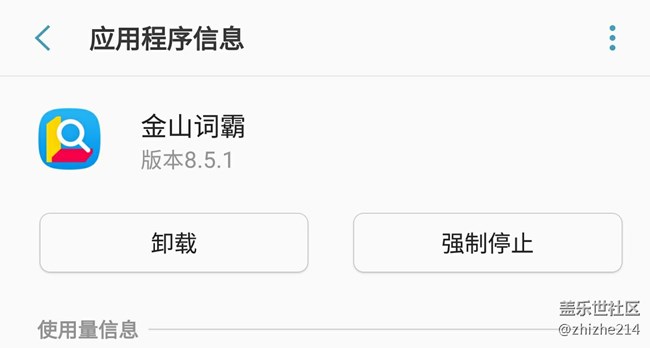 自啟動(dòng)都是騙人的，三星真壞