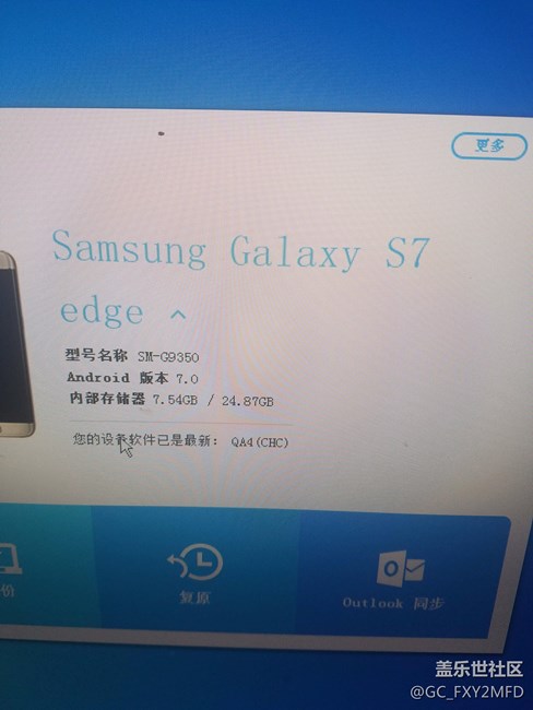 換機(jī)助手無法更新