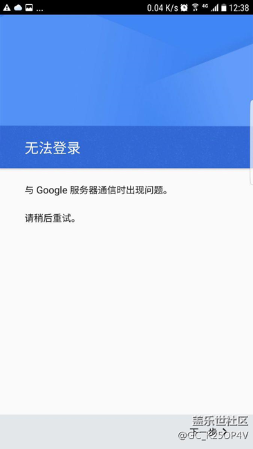 成功上車  已經(jīng)三天了  但是這種情況怎么破  求助