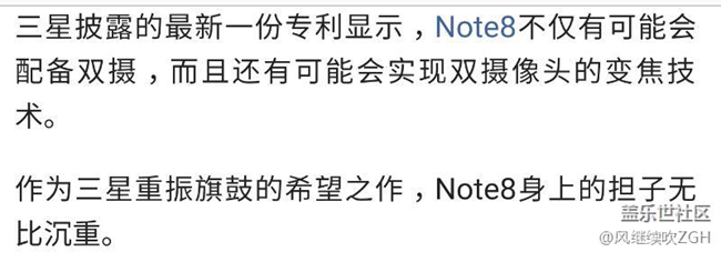 三星NOTE8是否能夠成為2017最強安卓機皇