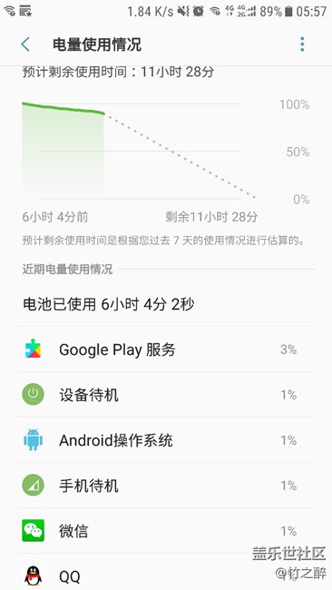0點睡覺6點起床耗電11%求助