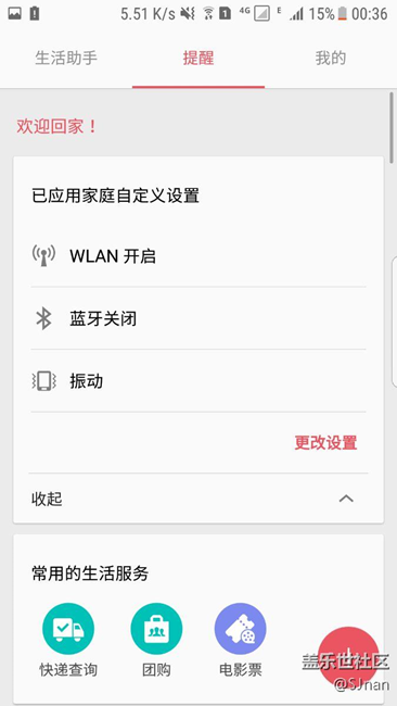 s助手中的到達(dá)相應(yīng)位置切換相應(yīng)設(shè)置有問(wèn)題