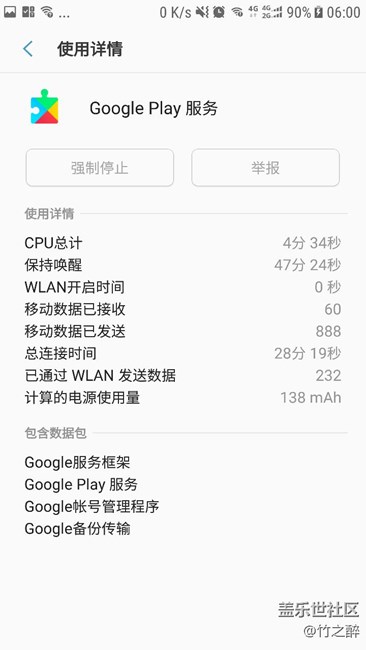 0點睡覺6點起床耗電11%求助