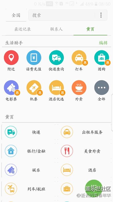 【升級7.0】需要注意事項